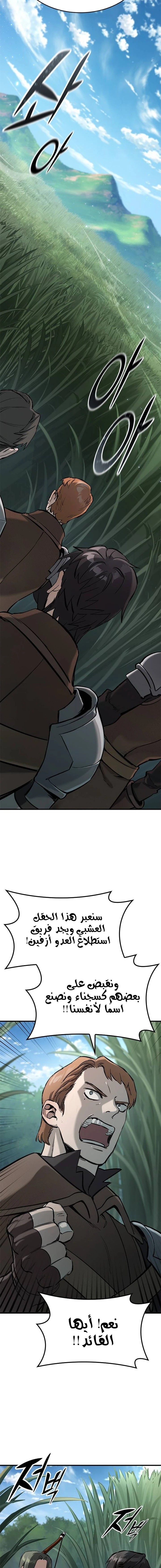 Read Eternally Regressing Knight AR Manga Online