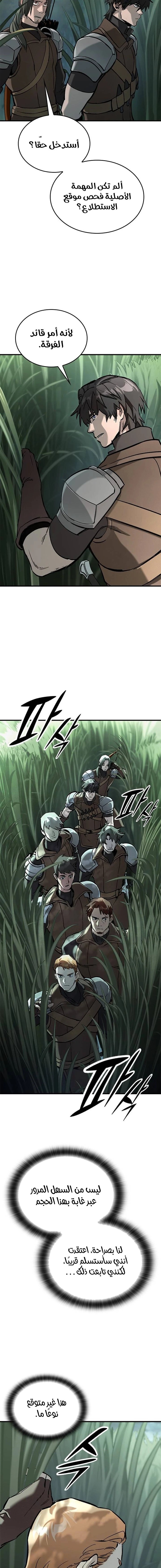Read Eternally Regressing Knight AR Manga Online