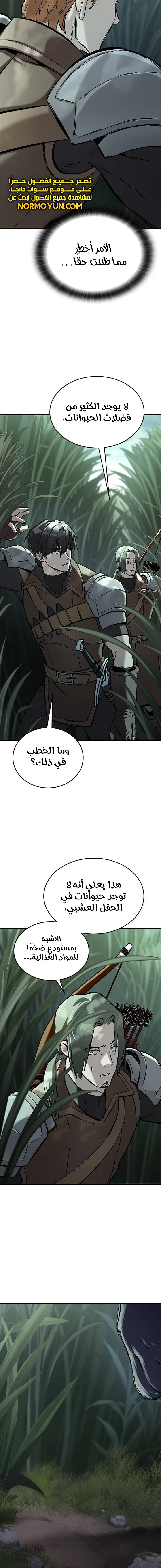 Read Eternally Regressing Knight AR Manga Online