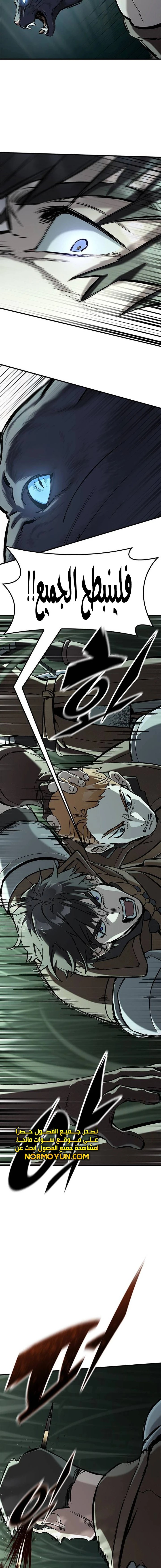 Read Eternally Regressing Knight AR Manga Online