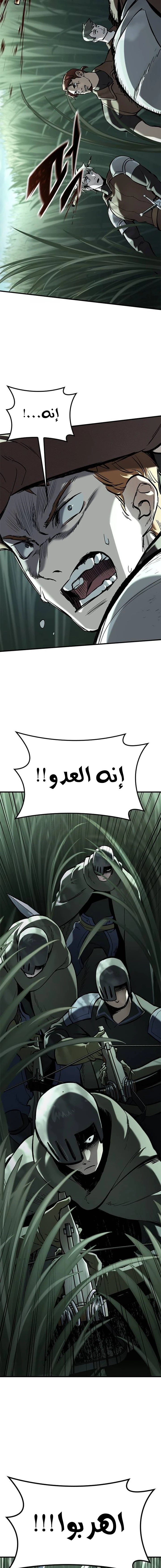 Read Eternally Regressing Knight AR Manga Online