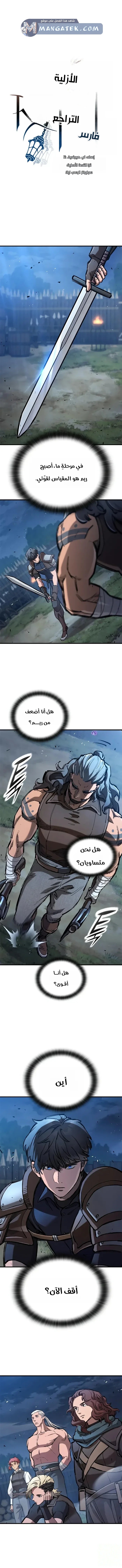 Read Eternally Regressing Knight AR Manga Online