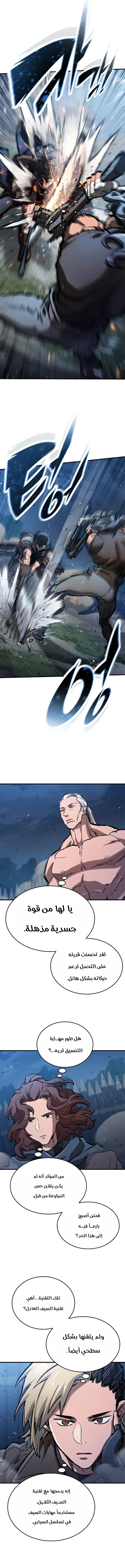 Read Eternally Regressing Knight AR Manga Online