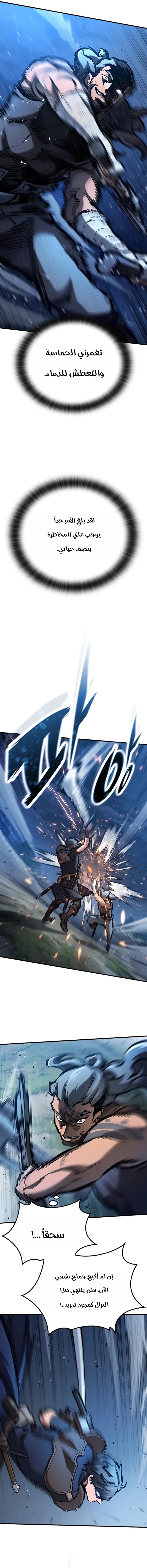 Read Eternally Regressing Knight AR Manga Online