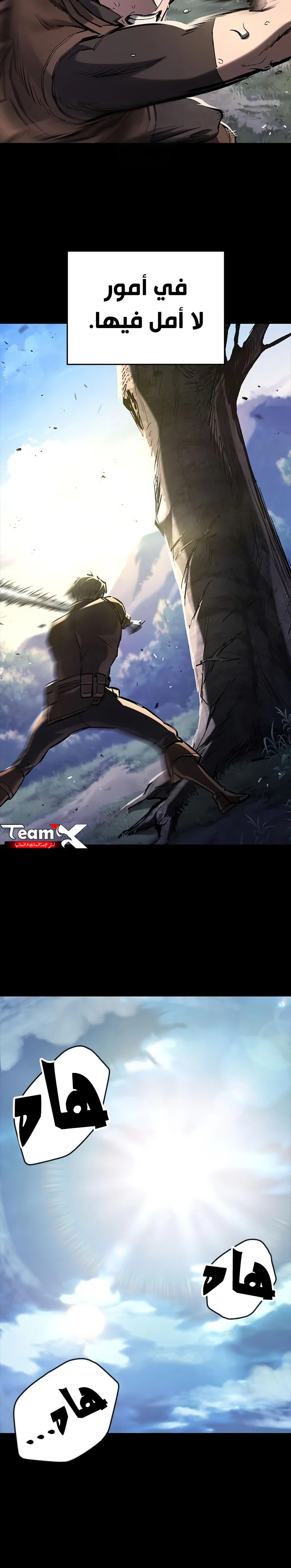 Read Eternally Regressing Knight AR Manga Online