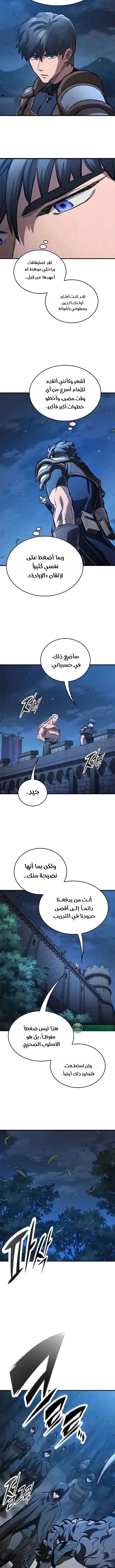 Read Eternally Regressing Knight AR Manga Online