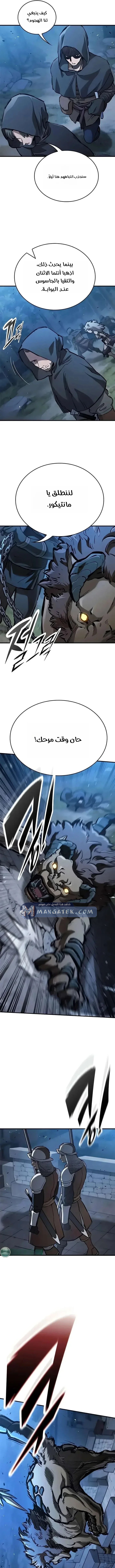 Read Eternally Regressing Knight AR Manga Online