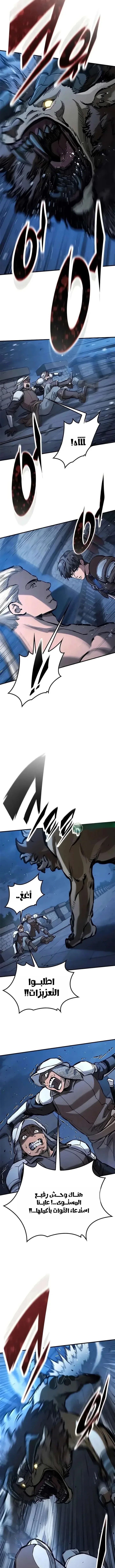 Read Eternally Regressing Knight AR Manga Online