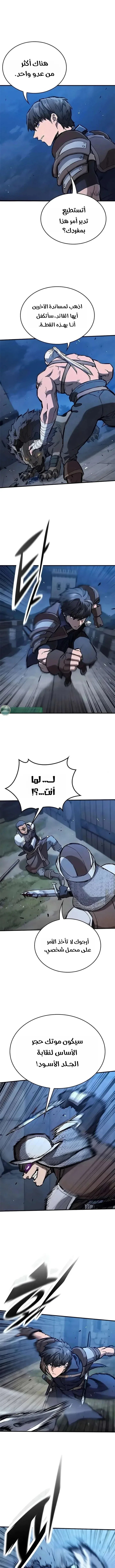 Read Eternally Regressing Knight AR Manga Online