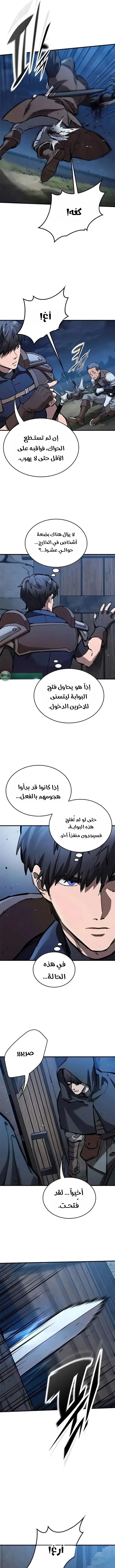 Read Eternally Regressing Knight AR Manga Online