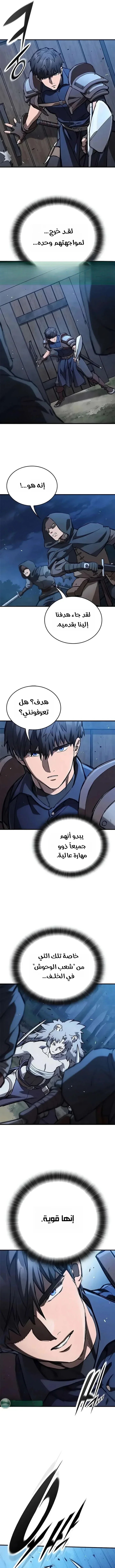 Read Eternally Regressing Knight AR Manga Online