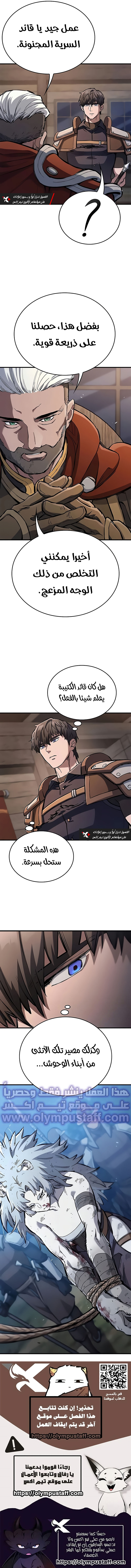 Read Eternally Regressing Knight AR Manga Online