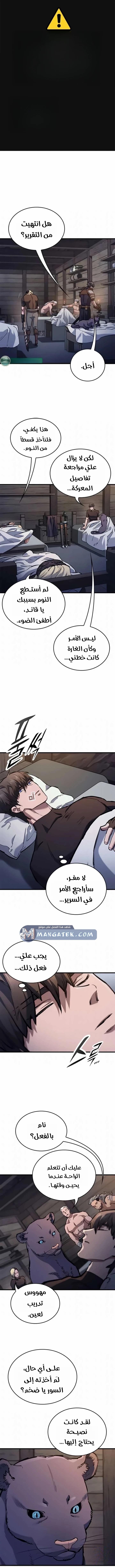 Read Eternally Regressing Knight AR Manga Online