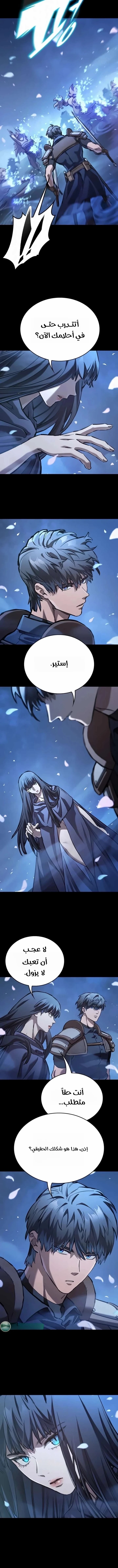 Read Eternally Regressing Knight AR Manga Online