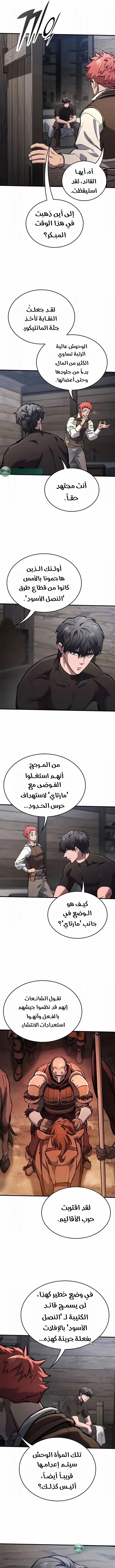 Read Eternally Regressing Knight AR Manga Online