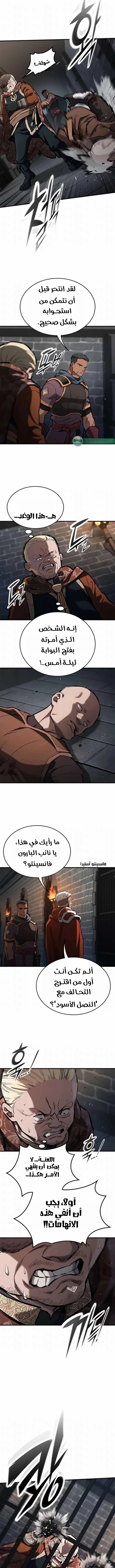 Read Eternally Regressing Knight AR Manga Online