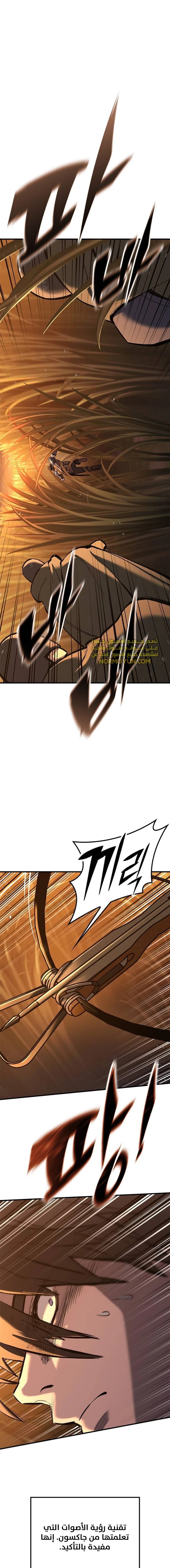 Read Eternally Regressing Knight AR Manga Online
