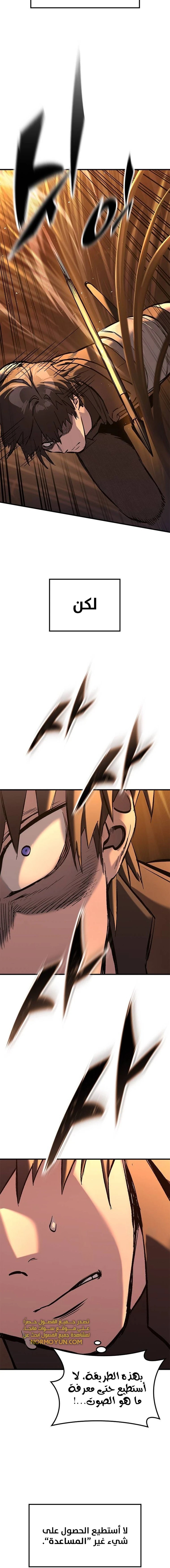 Read Eternally Regressing Knight AR Manga Online