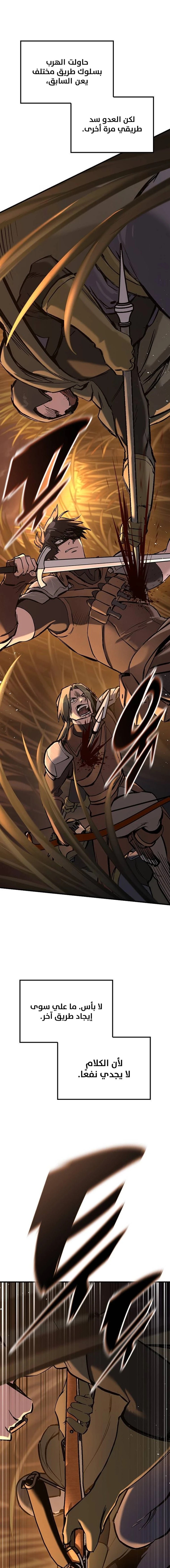 Read Eternally Regressing Knight AR Manga Online