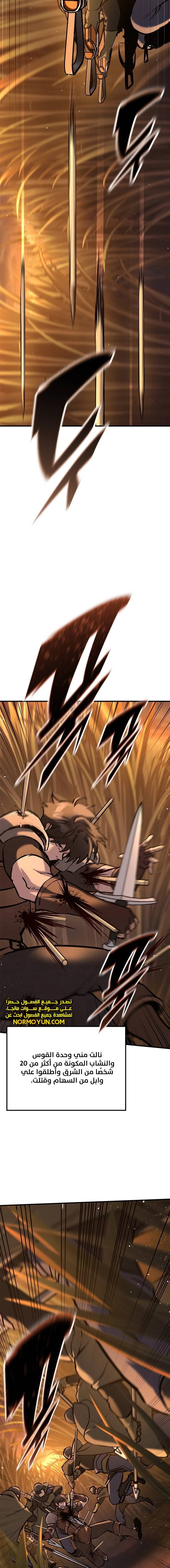Read Eternally Regressing Knight AR Manga Online