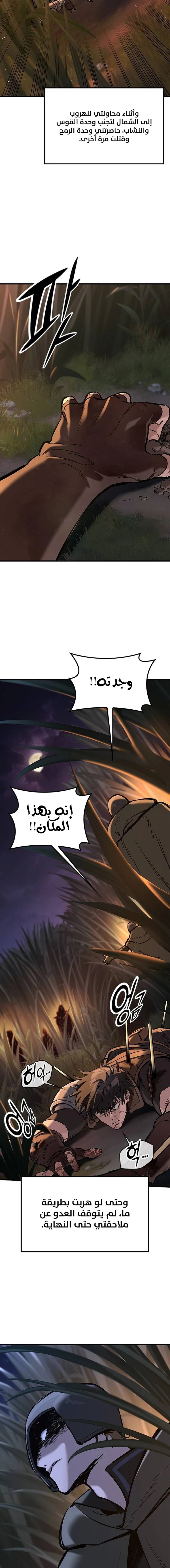 Read Eternally Regressing Knight AR Manga Online