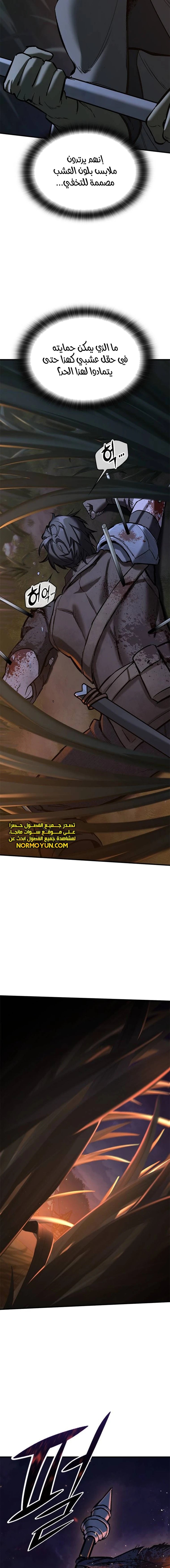 Read Eternally Regressing Knight AR Manga Online
