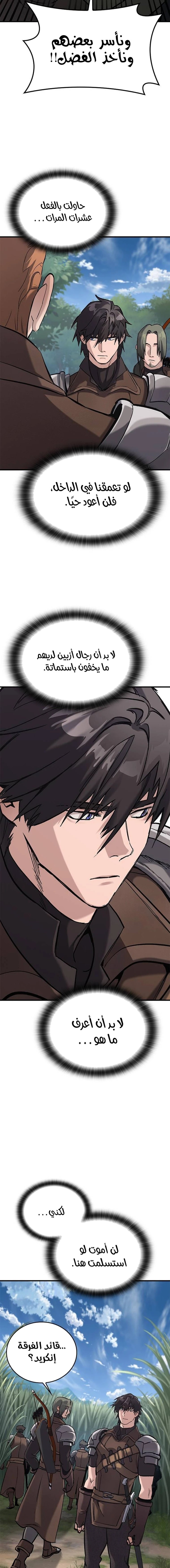 Read Eternally Regressing Knight AR Manga Online