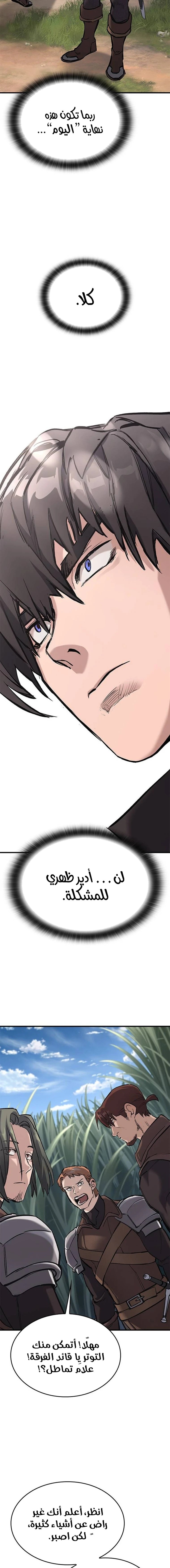 Read Eternally Regressing Knight AR Manga Online