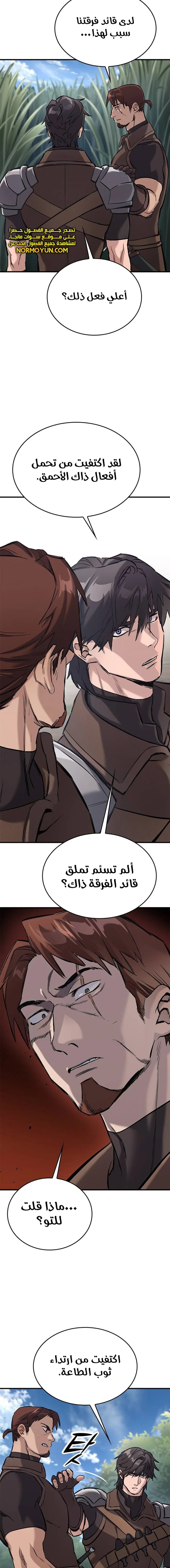 Read Eternally Regressing Knight AR Manga Online