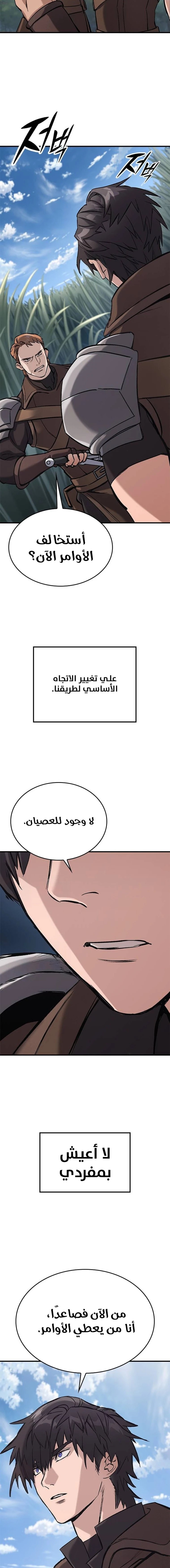 Read Eternally Regressing Knight AR Manga Online