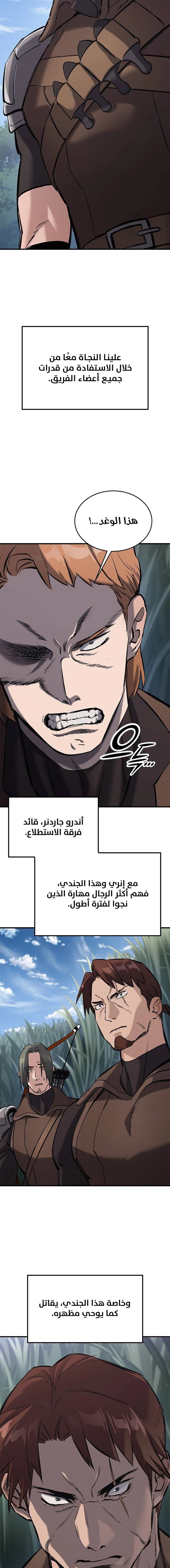 Read Eternally Regressing Knight AR Manga Online