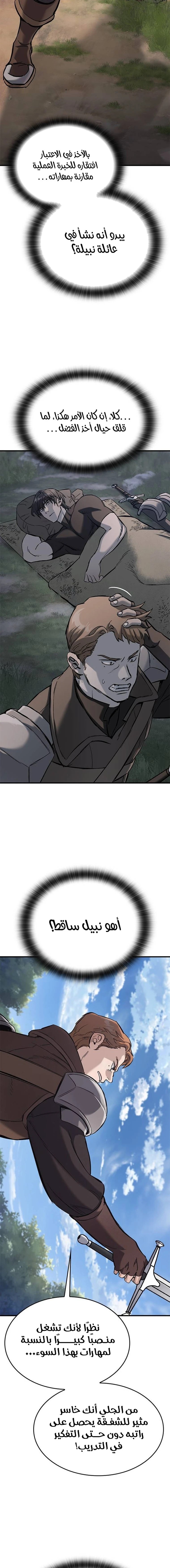 Read Eternally Regressing Knight AR Manga Online