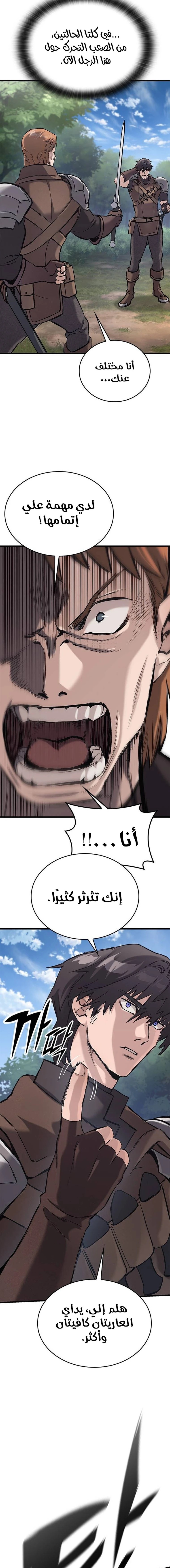 Read Eternally Regressing Knight AR Manga Online