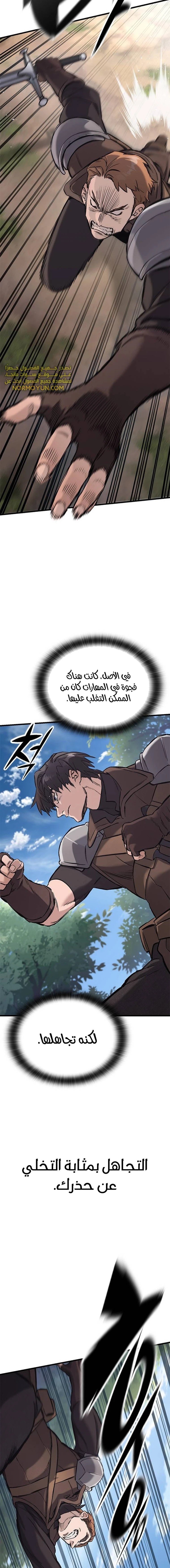 Read Eternally Regressing Knight AR Manga Online