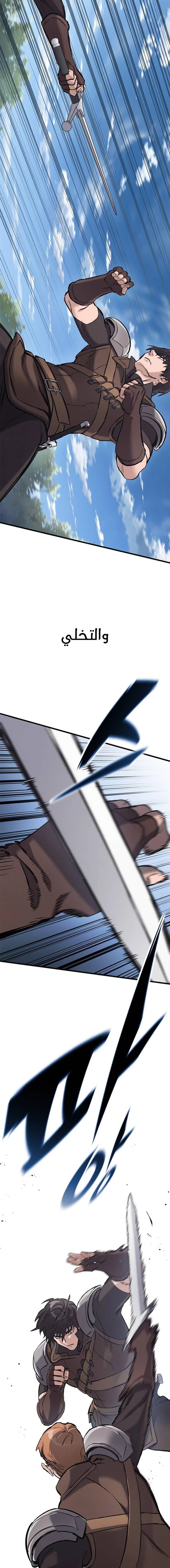 Read Eternally Regressing Knight AR Manga Online