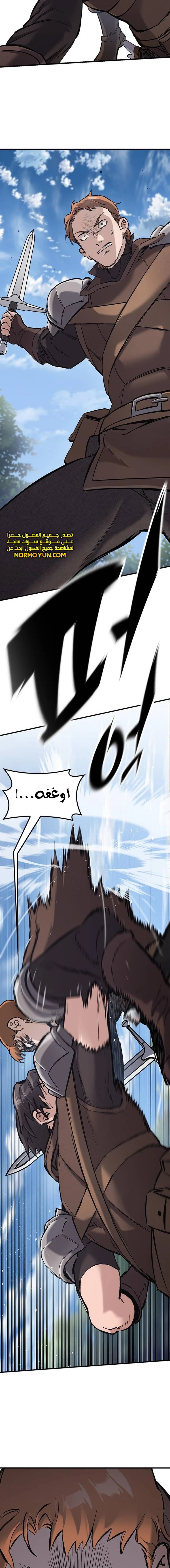 Read Eternally Regressing Knight AR Manga Online