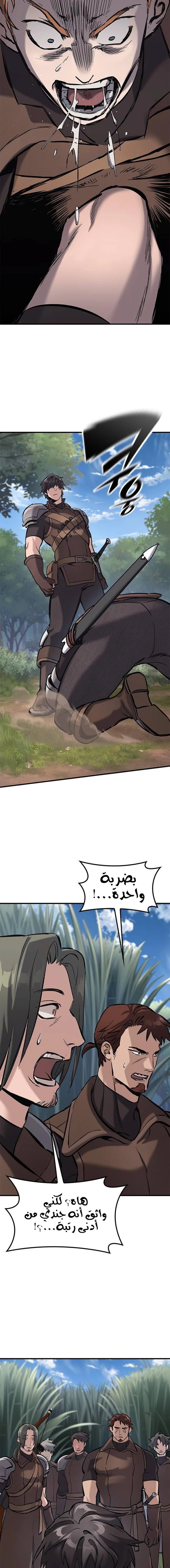Read Eternally Regressing Knight AR Manga Online