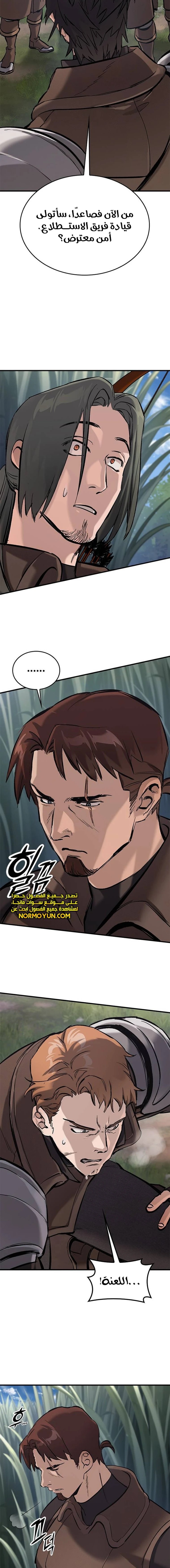 Read Eternally Regressing Knight AR Manga Online