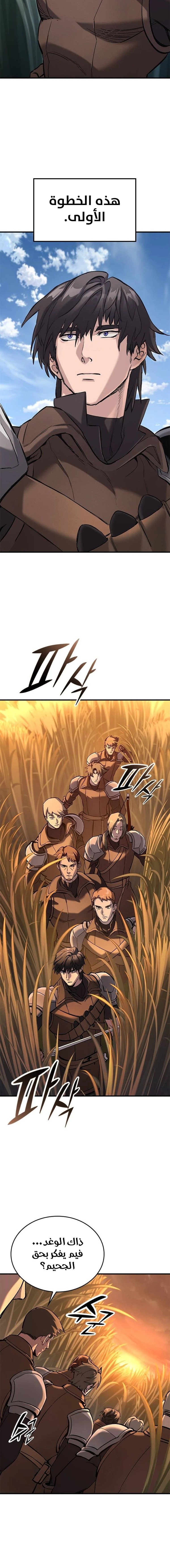 Read Eternally Regressing Knight AR Manga Online