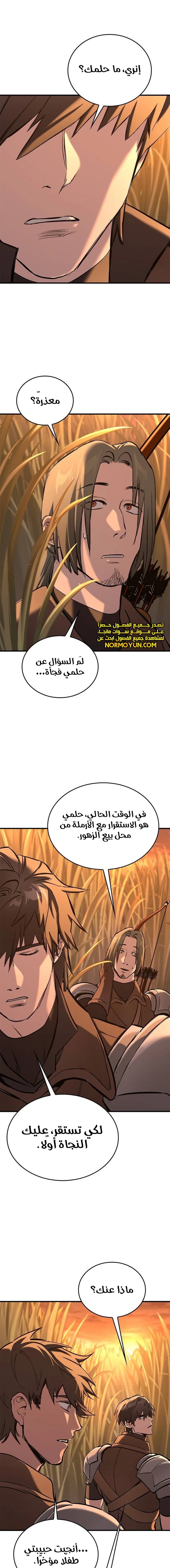 Read Eternally Regressing Knight AR Manga Online