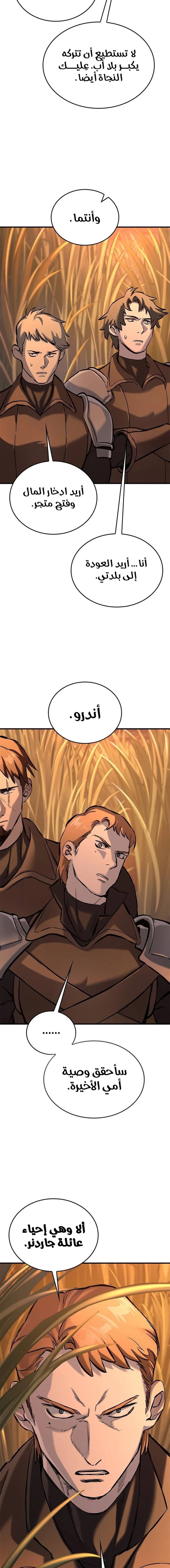 Read Eternally Regressing Knight AR Manga Online