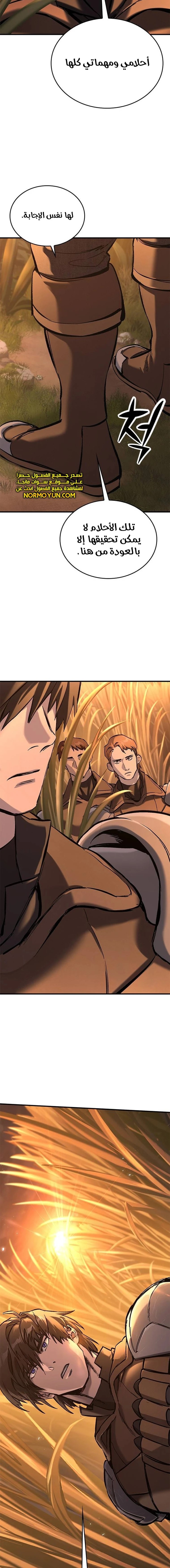 Read Eternally Regressing Knight AR Manga Online