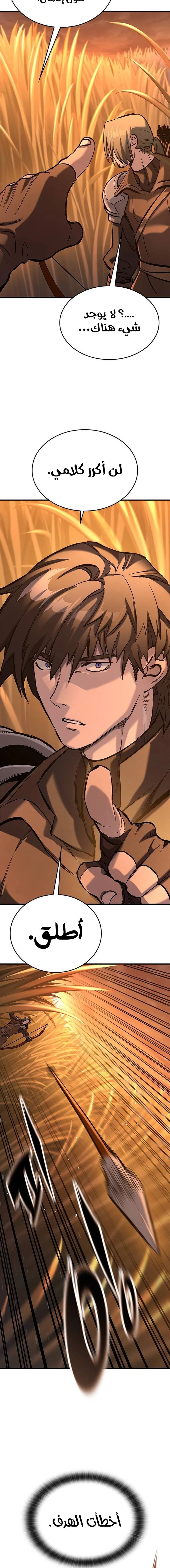 Read Eternally Regressing Knight AR Manga Online