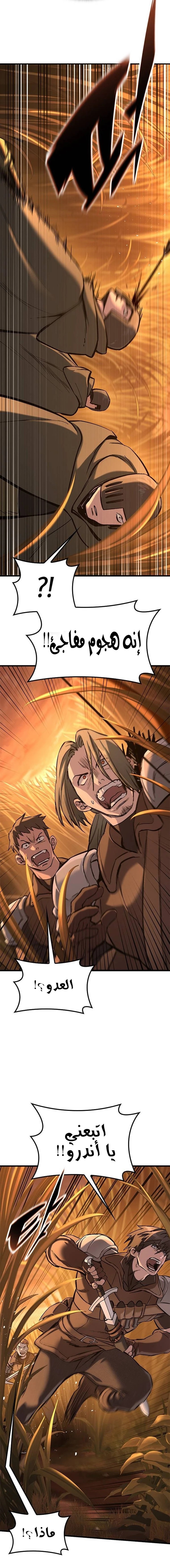Read Eternally Regressing Knight AR Manga Online