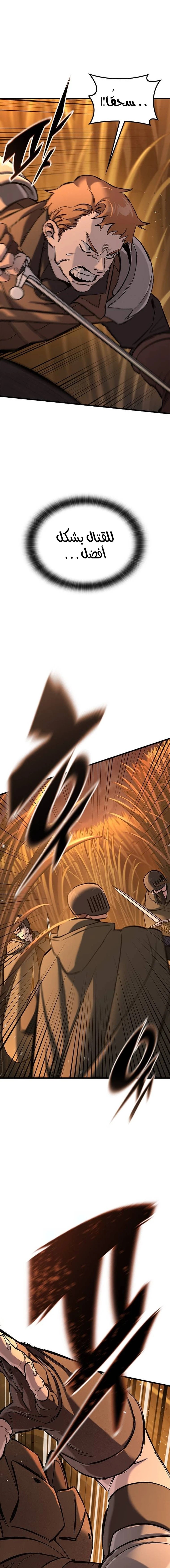 Read Eternally Regressing Knight AR Manga Online