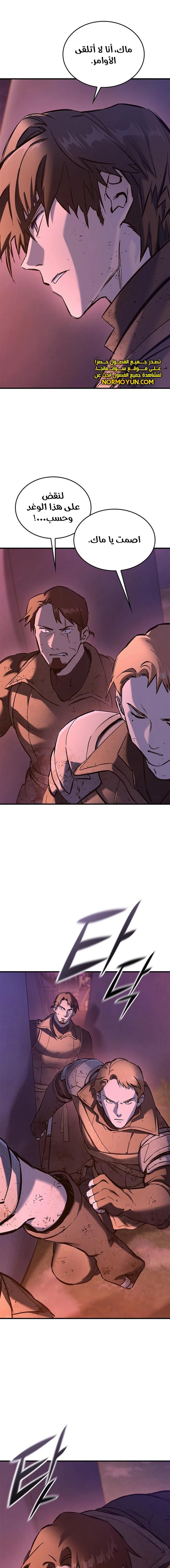 Read Eternally Regressing Knight AR Manga Online