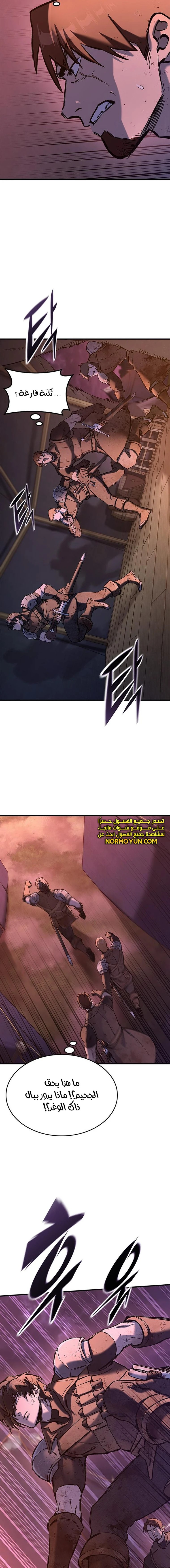 Read Eternally Regressing Knight AR Manga Online