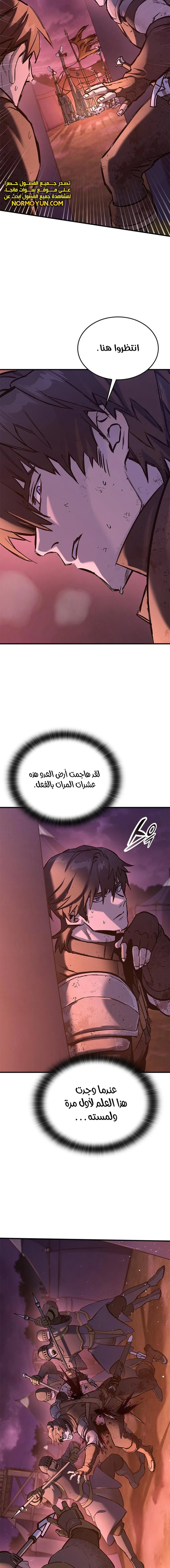 Read Eternally Regressing Knight AR Manga Online
