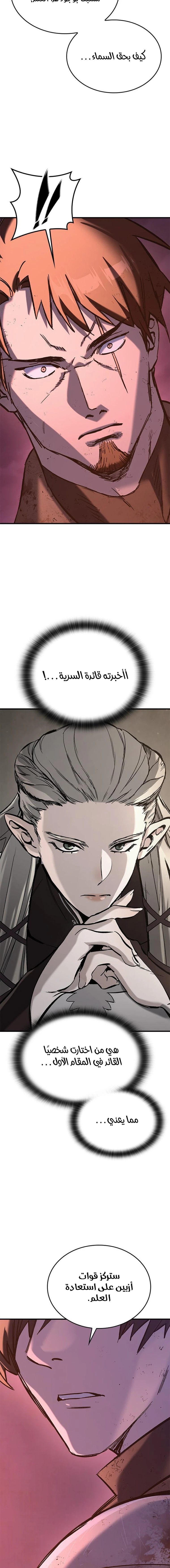 Read Eternally Regressing Knight AR Manga Online
