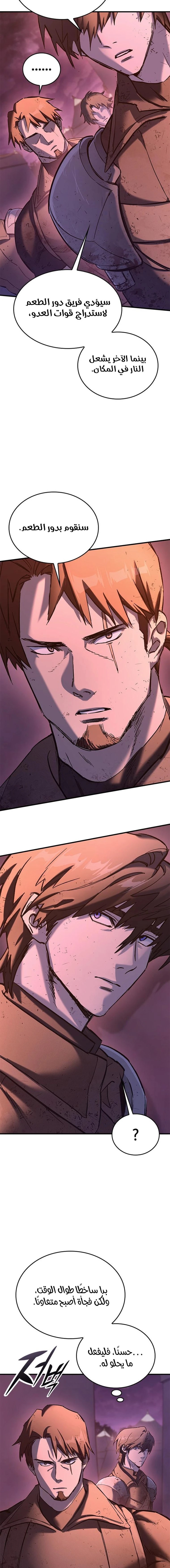 Read Eternally Regressing Knight AR Manga Online